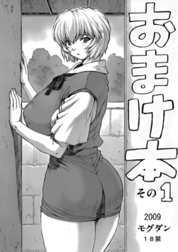 (C77) [Nakayohi Mogudan (Mogudan)] Omake bon sono 1 (Neon Genesis Evangelion) [Russian] [Witcher000]