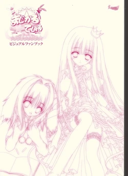 MAGICAL TAIL ～Chiccha na nahoutsukai～ Visual Fan Book