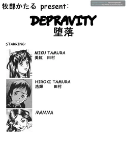 [Makibe Kataru] Daraku | Depravity (Zenra-Bukatsu) [Italian] [francescopaolo87]