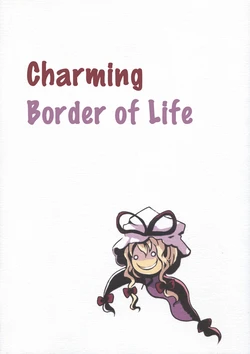(Kouroumu) [Ennui Akatako (Tako)] Miryokuteki na Kesshi Kekkai | Charming Border of Life (Touhou Project) [English]