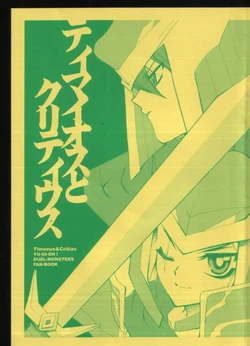 Timaeus & Critias (Yu-gi-oh)