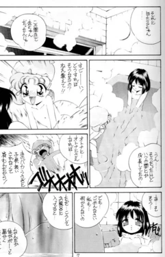 sbund (Sailor Moon)