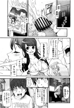[Miito Shido] Satomi Satona