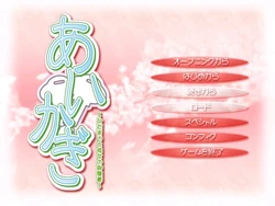 [F&C FC02] Aikagi ~Hidamari to Kanojo no Heyagi~