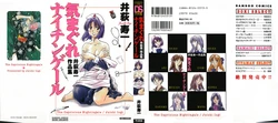 [Iogi Juichi] Kimagure Nightingale - The Capricious Nightingale