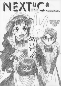 (C70) [MEKONGDELTA & DELTAFORCE + NNZ DAN (Hageyama, Great Majin, Route39, Zenki)] NEXT"C" VOL.13