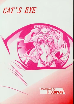 (C54) [C-COMPANY] CAT'S EYE (Ranma 1/2, Urusei Yatsura)