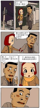 卡姆昂系列邪恶漫画 Korea Funny Manga collection（Chinese）