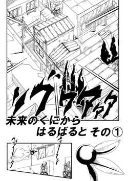 Doraemon's Bizarre Adventure