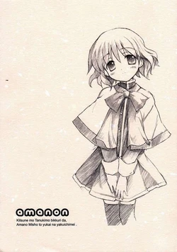 (C61) [Tsuzuku (Fue)] Amanon (Kanon)