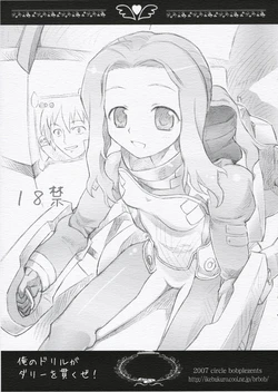 [Circle Bob (Brother Bob, Himeno Maiko)] Ore no Drill ga Darry o Tsuranukuze! (Tengen Toppa Gurren Lagann)