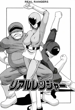 [Psycho] Real Rangers (Kyokugen Gangu) [English] =Torwyn=