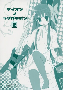 (C78) [Black Shadow (Sacchie)] BS#13.9 Keion no Rakugaki Bon 2 (K-ON!)