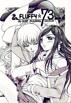 (ZHiME Fukkatsusai Five) [Bar Kemono Michi (Nanzaki Iku, Hanamichi)] Moko Moko 73 | Fluffy 73 (Mai-HiME) [English] [SOLELO]