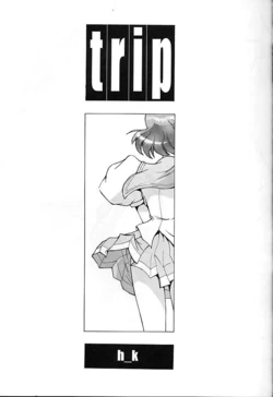 [Kino Hitoshi] TRIP (Utena)