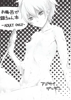 (C78) [ajisaidenden (Kawakami Rokkaku)] Ofuro de Yin-chan hon (Darker Than Black)