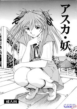 (C75) [Studio Wallaby (Kura Oh)] Asuka You (Neon Genesis Evangelion) [Spanish] [GARTsub]