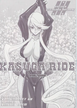(C68) [DIGITAL ACCEL WORKS (INAZUMA.)] KASUGA RIDE (Sengoku Basara)