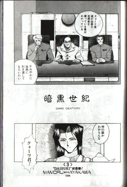 [Ankoku Seiki] Dark Century