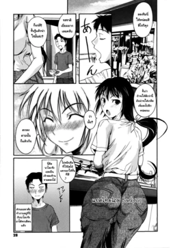 [Fuetakishi] Ran to 1-biki no Hamushi | สาวกล้วยไม้กับนายตัวหนอน แปลไทย (Chu Berozu) [Thai ภาษาไทย] [BaekJun]