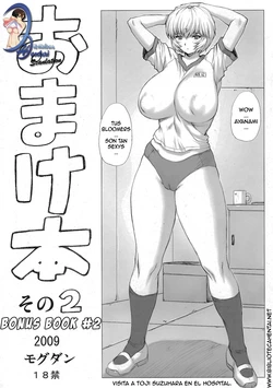 (C77) [Nakayohi Mogudan (Mogudan)] Omake bon sono 2 (Neon Genesis Evangelion) [Spanish / Espa&ntilde;ol]