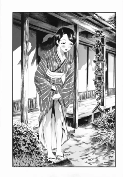 [Mizukami Ranmaru] Yukie to Iu Hito (Sekaiichi Yaritai Shoujo) [Chinese] [Digital]