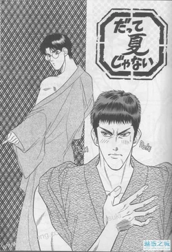 (yaoi)[水名濑雅良]SD_三暮之恋(chinese)