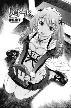 [Ryouran Douji (Atari Hiroyuki)] Libidoll (COMIC Penguin Club Sanzokuban 2011-02)