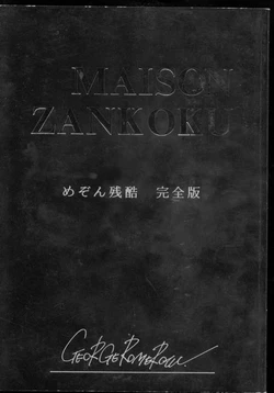(C43) [ALPS (George Romerow)] Maison Zankoku Kanzenban (Maison Ikkoku)