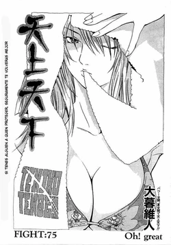 Oh! Great! Tenjo Tenge MIX