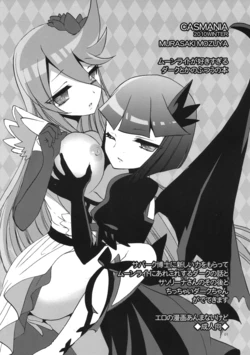 (C79) [CASMANIA (Mozuya Murasaki)] Moonlight ga Sukisugiru Dark toka no Futsuu no Hon (Heart Catch Precure)