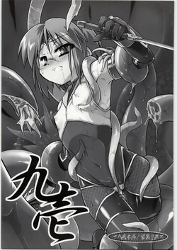 [Palette Enterprise] Kokonoichi