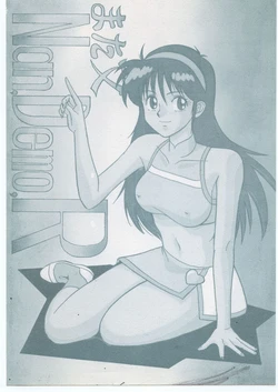 [Tsurikichi-Doumei (Umedama Nabu)] Mata Mata Nan Demo-R (Various)