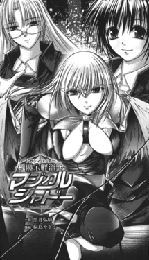 [Kuroi Hiroki, Kirishima Satoshi] Legacy Hunter Magical Shadow