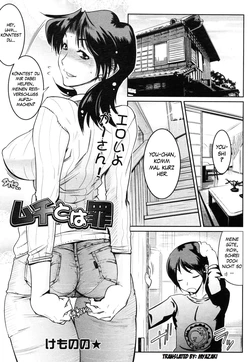 [Kemonono*] Muchi to wa Tsumi (COMIC Tenma 2006-12) [German] [Myazaki] [Decensored]