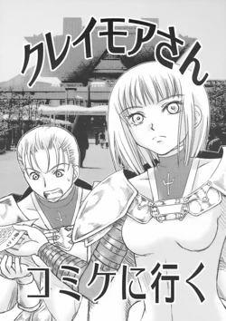 (C73) [Mazuruka Step (Fujisawa Hikaru)] Claymore-san Comiket ni Iku (Claymore)