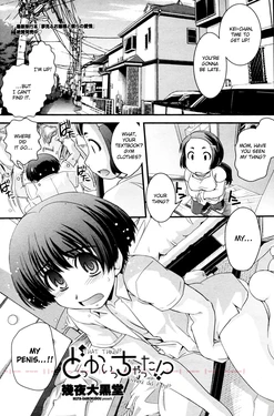 [Ikuya Daikokudou] Dokka Ichatta!? (COMIC Penguin Club 2010-12) [English] [WOW!scans]