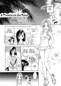 Promise on the Beach [Final Fantasy VII][English]