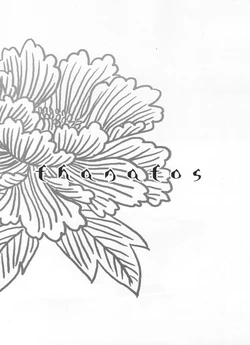 Thanatos