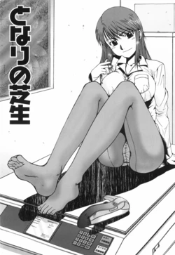 [おおぬまひろし] となりの芝生 [Chinese]