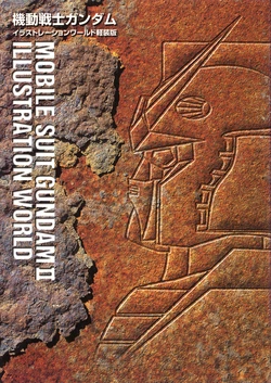 Mobile Suit Gundam Illustration World II