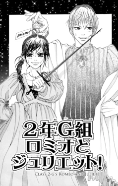 Class 2-Gs Romeo  Juliet_oneshot (ENG)