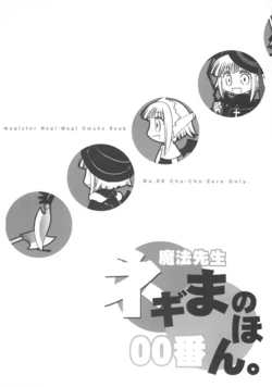 Chachazero Only ( Mahou Sensei Negima ) [ENG]