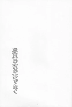 [HedgehoG JunkieS (Someya Wataru)] Manatsu no Yoru no Yumedenaku | It is Not the Dream of the Night of Midsummer. (One Piece)