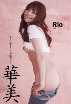 [Rio] 華美