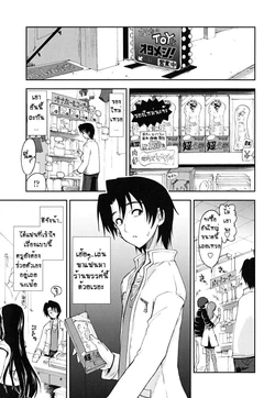 [Kamino Ryu-ya] Otona no Toy X Story 1 | Sex Toy Shop [Thai]