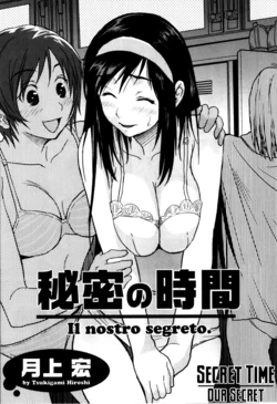 [Tsukigami Hiroshi] Himitsu no Jikan - Il nostro segreto. (Futanarikko High!) [Italian]