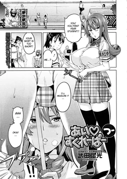 [Takeda Hiromitsu] Ai Scraper 2 (COMIC Megastore 2009-02) [English] {doujin-moe.us}