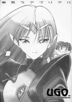 [UGO / UnderGroundOrganization] Biwarau Abrial (Seikai no Senki / Banner of the Stars)