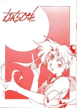 [SPIRAL UNIT (Various)] Moon Rabbit (Bishoujo Senshi Sailor Moon)